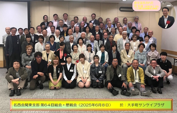 ��64�񑍉�W���ʐ^